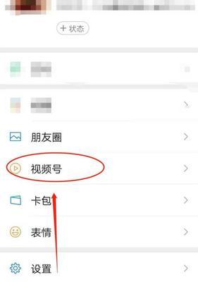 微信视频号如何保存视频？（教你轻松保存微信视频号中的视频！）