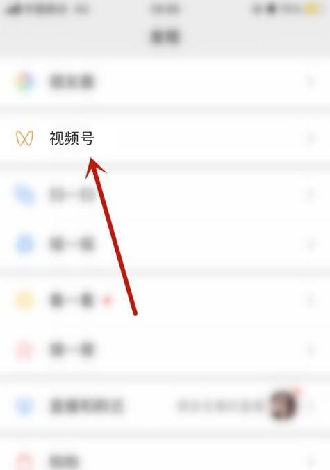 微信视频号如何保存视频？（教你轻松保存微信视频号中的视频！）
