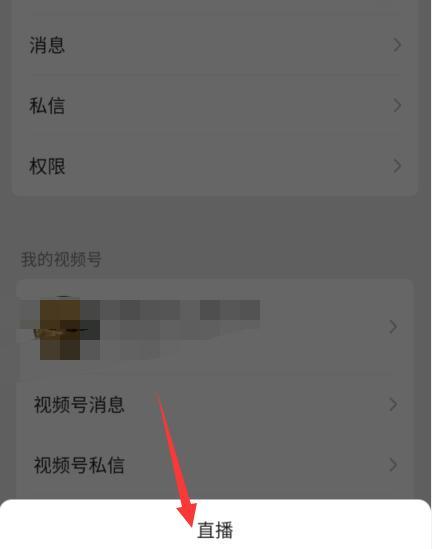 微信视频号如何保存视频？（教你轻松保存微信视频号中的视频！）