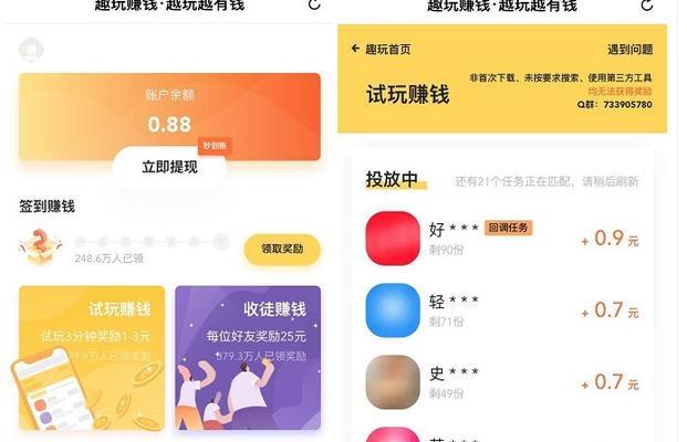 通过手机应用赚钱，这些应用可以帮你实现财务自由！（探索各种主题，从而找到适合自己的手机应用赚钱方式。）