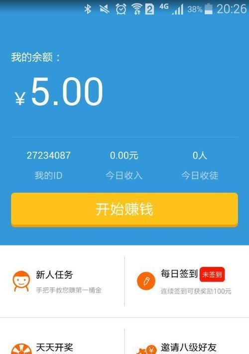 通过手机应用赚钱，这些应用可以帮你实现财务自由！（探索各种主题，从而找到适合自己的手机应用赚钱方式。）