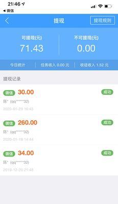 通过手机应用赚钱，这些应用可以帮你实现财务自由！（探索各种主题，从而找到适合自己的手机应用赚钱方式。）