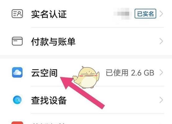 如何在浏览器上查找历史浏览记录（简便有效的方法帮助你快速找到浏览历史记录）