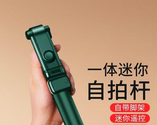 用手机拍照，自拍杆助你更出众（让自拍更简单，自拍杆的使用技巧大揭秘）