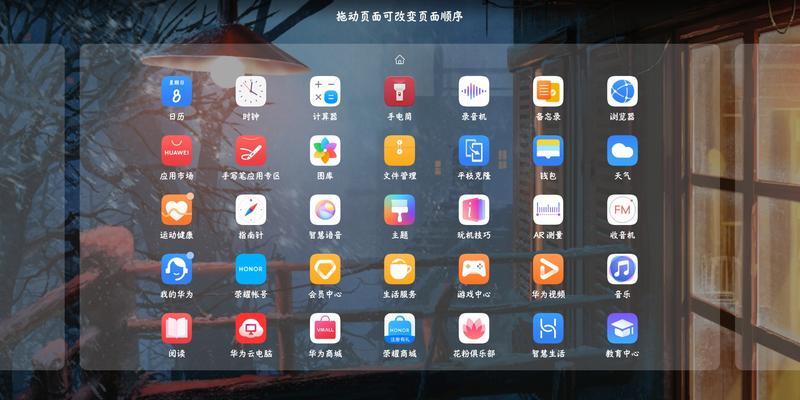 华为手机截图指南（教你如何轻松截图，让生活更便捷）