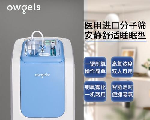 制氧机的作用及其（提供制氧设备，改善生活质量）