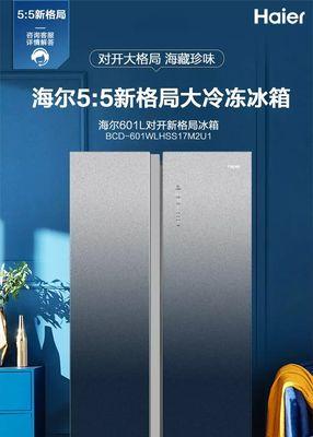 容声、美的、海尔冰箱——选择哪一个更好？（比较三大品牌，帮您做出明智选择）