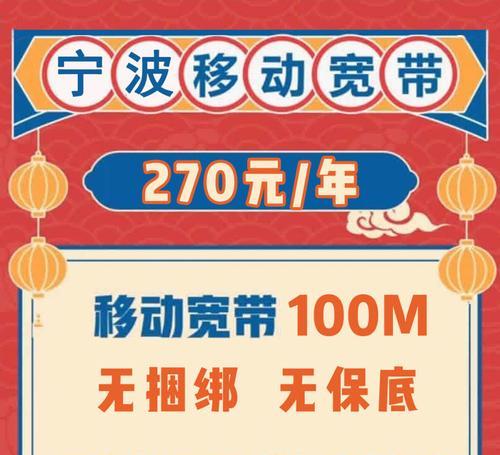 宽带办理费用一览（从入门级到高速套餐，适合不同需求的用户）