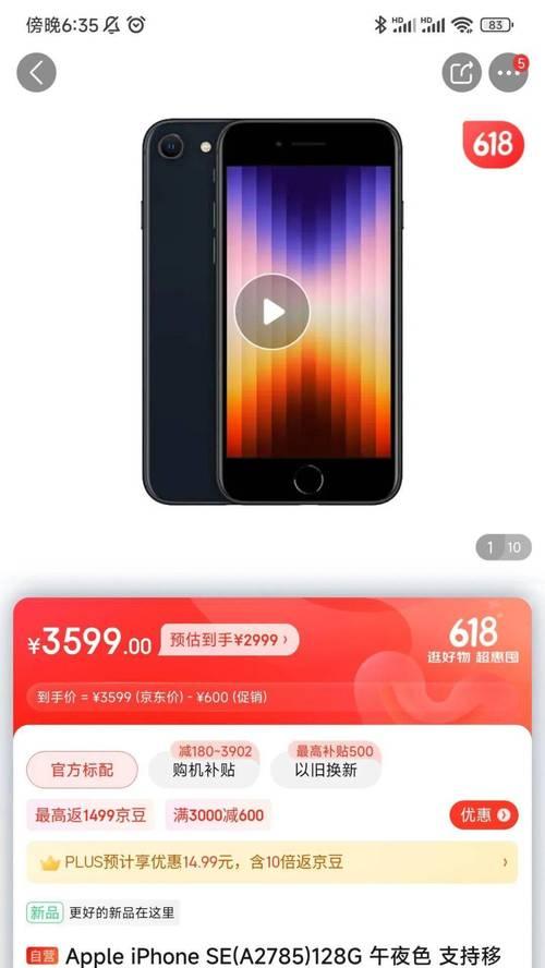 手机历史最低价（揭秘手机行业历史上最低价的时刻及其影响力）