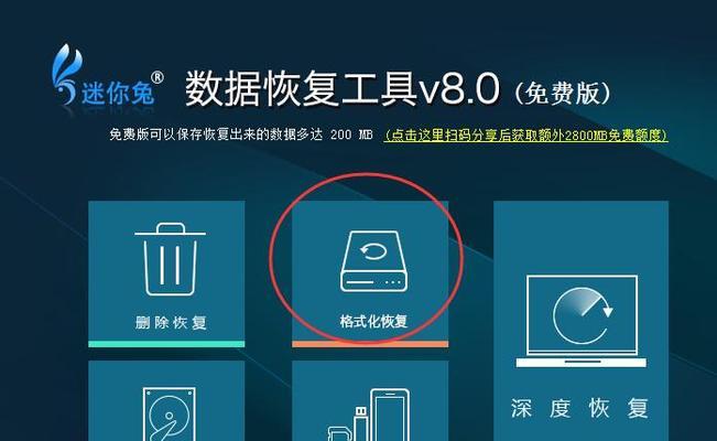 硬盘格式化后如何恢复数据（简单有效的数据恢复方法与技巧）