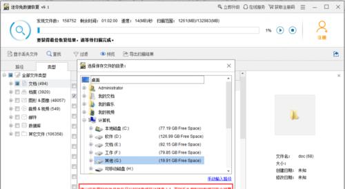 硬盘格式化后如何恢复数据（简单有效的数据恢复方法与技巧）