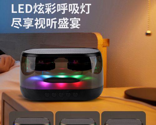 如何使用蓝牙连接电脑的音响？（一步步教你如何将电脑与蓝牙音响连接起来）