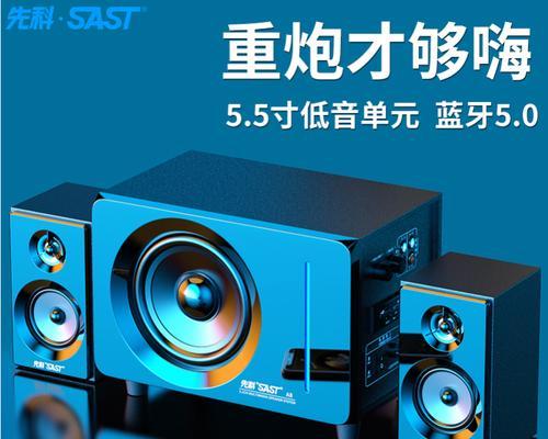 如何使用蓝牙连接电脑的音响？（一步步教你如何将电脑与蓝牙音响连接起来）