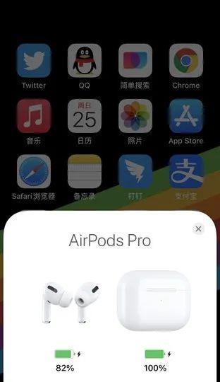 掌握AirPodsPro电量的查看方法（AirPodsPro电量查看方式详解及操作步骤）
