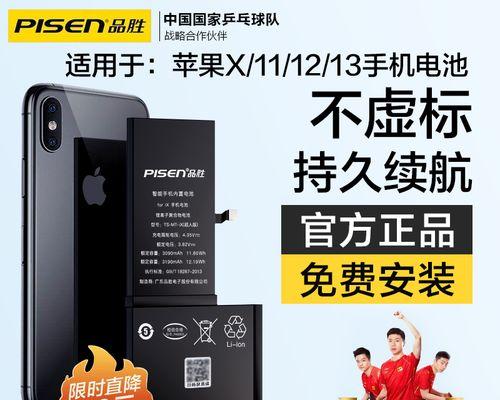 iPhone11电池容量揭秘（iPhone11的电池容量、优势和限制一览）