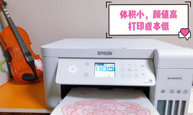 如何连接手机到Epson打印机（简单步骤教你实现手机与Epson打印机的连接）