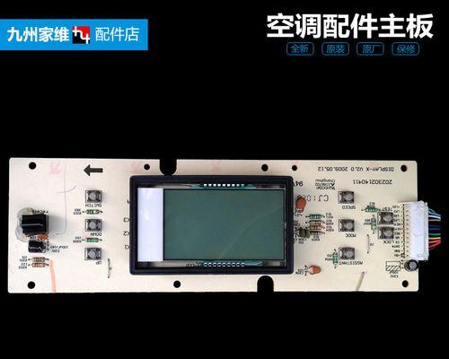 解决空调显示E3故障的方法（如何快速修复空调显示E3故障）