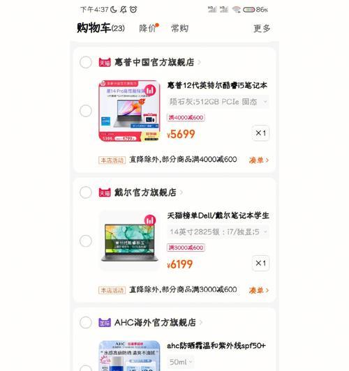 电脑配置推荐（掌握，享受性能）