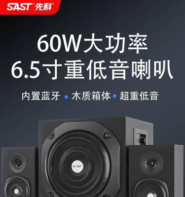 如何将台式电脑连接蓝牙音箱（图解教程，让你轻松享受无线音乐）