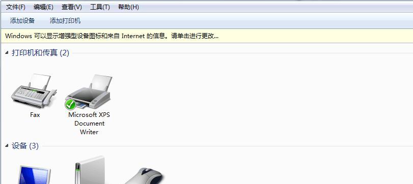 耳机变身为苹果（以耳机改名字，让音乐与苹果完美融合）
