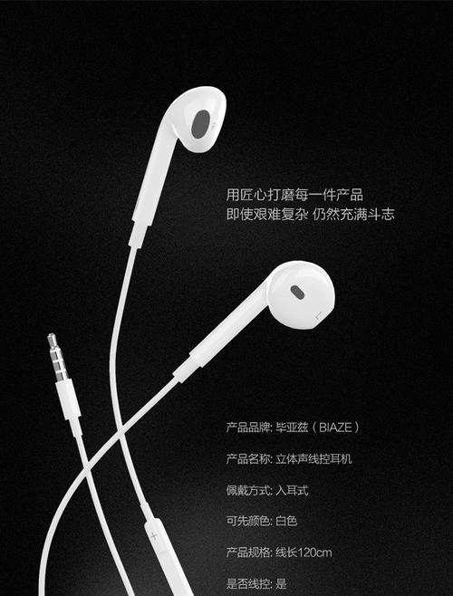 耳机变身为苹果（以耳机改名字，让音乐与苹果完美融合）