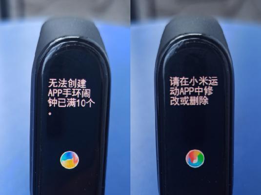 小米手环4门禁卡教程（快速了解小米手环4门禁卡功能，享受智能出入便利）