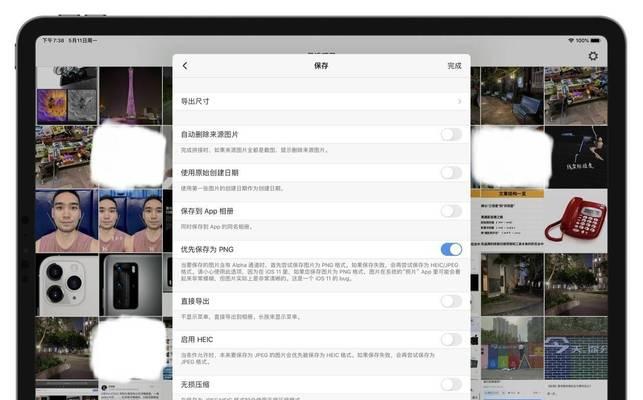 iPad隐私保护技巧（探索iPad上隐藏应用程序的简单方法）