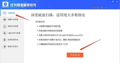 文件清理后如何恢复？（有效恢复丢失文件的方法）