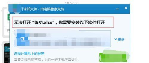 电脑网页无法打开却有网的解决方法（排查故障、检查网络设置、清除缓存三步轻松解决问题）