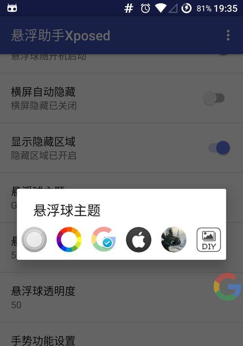 手机悬浮球的关闭方法（轻松关闭手机悬浮球，提升使用体验）