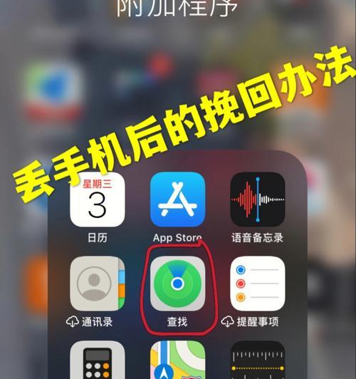 如何设置苹果手机应用加密（保护隐私，加强应用安全的方法）