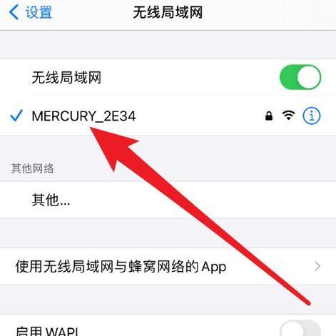 小米手机无法连接WiFi怎么办？（解决小米手机无法连接WiFi的方法与技巧）