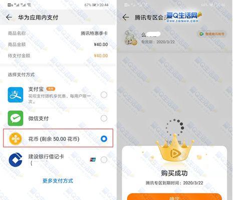 华为花币（探索华为花币的获取途径和应用场景，了解数字货币的未来发展趋势）