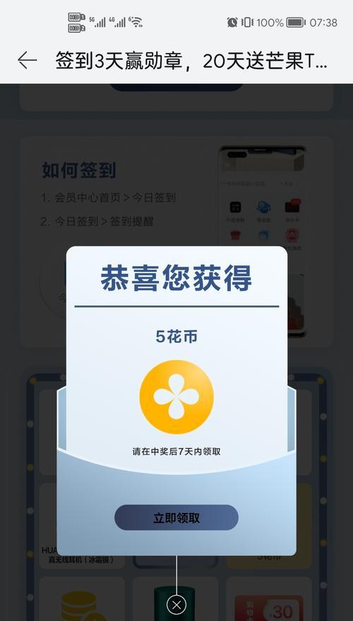 华为花币（探索华为花币的获取途径和应用场景，了解数字货币的未来发展趋势）