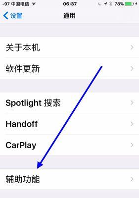 如何通过简单操作打开来电显示灯（让你不再错过重要电话的来电显示灯设置技巧）