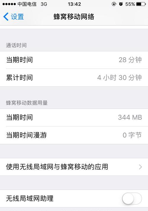 iPhone7Plus如何轻松截取长图（掌握关键技巧，让截屏更）