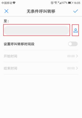 如何将苹果呼叫转移到另一个号码（简易步骤教你将苹果呼叫转移到其他号码）