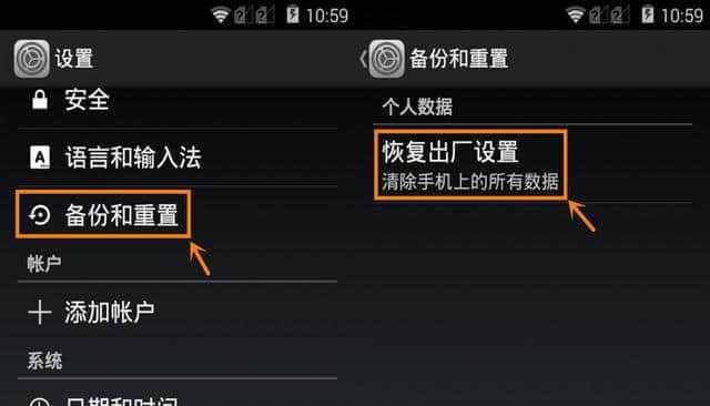 如何使用vivo手机恢复出厂设置？（简便有效的方法教你一步步操作）