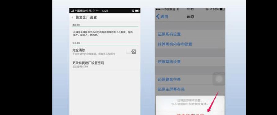如何使用vivo手机恢复出厂设置？（简便有效的方法教你一步步操作）