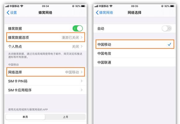 提升网络速度的最快方法（解决网络速度慢的困扰，让你畅享高速上网）