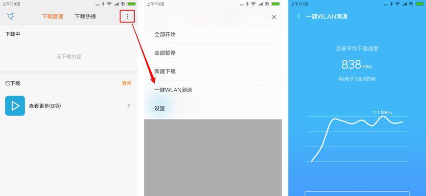 提升网络速度的最快方法（解决网络速度慢的困扰，让你畅享高速上网）
