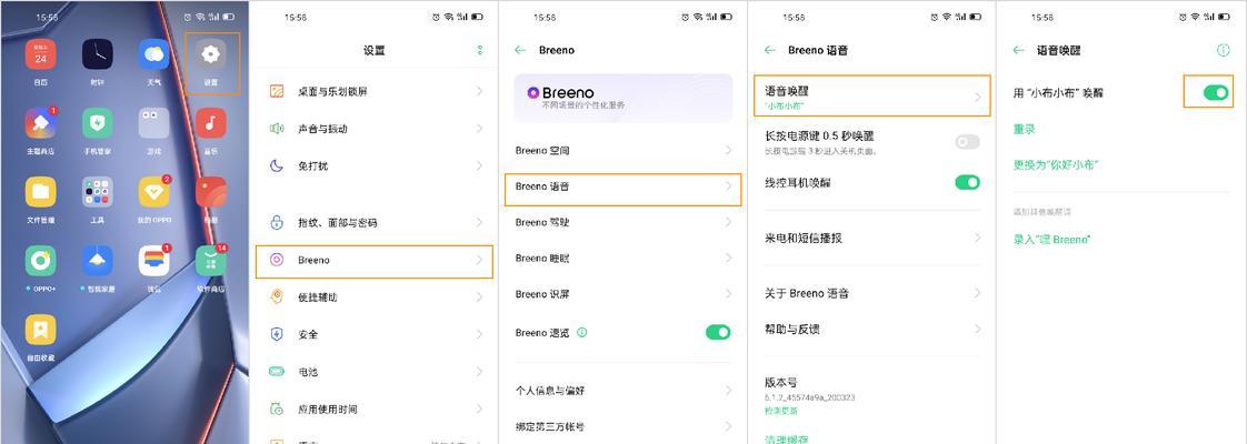 小布语音唤醒的设置方法与技巧（让智能助手与您实现“你说我做”的完美互动）