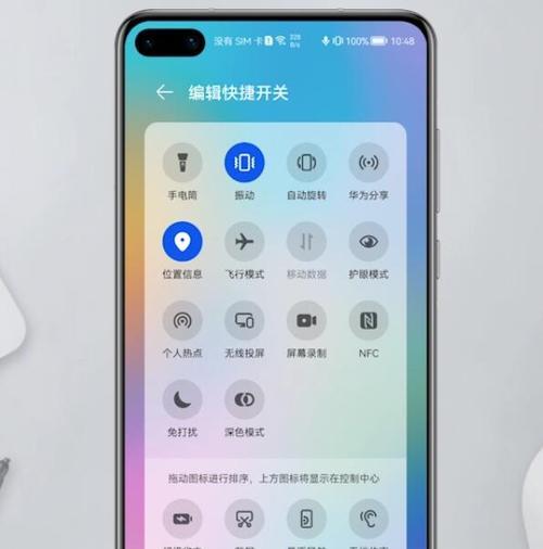 华为手机彩色恢复，炫彩生活动起来（华为手机彩色恢复的方法与技巧，让你的世界更加多彩）