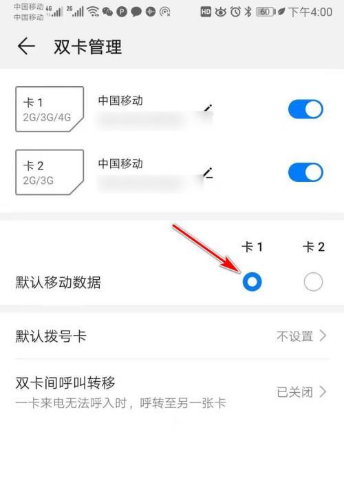手机流量显示网络不可用的原因分析（解决手机流量无法上网的方法）