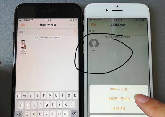苹果手机定位功能（通过苹果手机定位功能，轻松实现个人位置定位和导航需求）