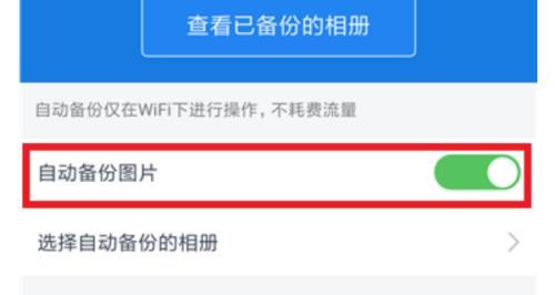 手机数据备份到电脑的方法（简单易行的手机数据备份教程）