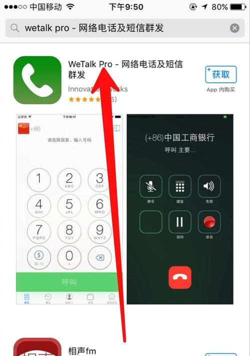 苹果手机如何录音电话（简易教程分享）