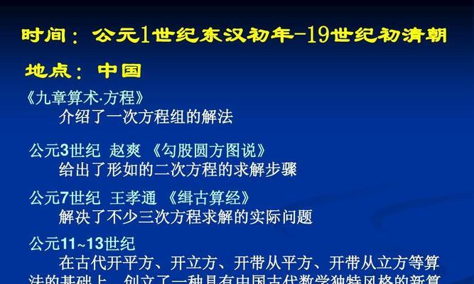 深入解析开平方和开立方的数学运算（探索数学中的开方运算与应用）