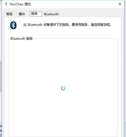 蓝牙设备无法连接的原因及解决方法（探究蓝牙连接失败的常见问题及解决办法）