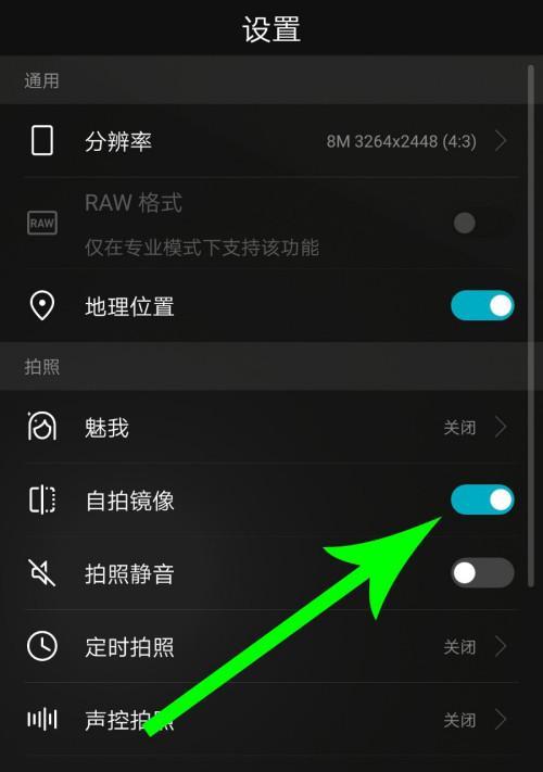 解密照片镜像翻转的奥秘（一步步教你将镜像翻转的照片恢复正常）